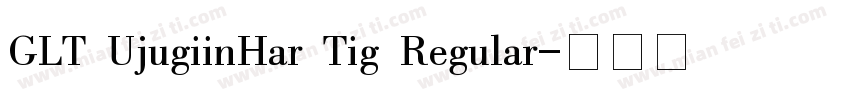GLT UjugiinHar Tig Regular字体转换